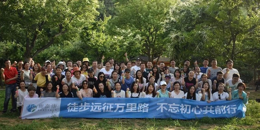 “徒步远征万里路，不忘初心共前行”-k1体育集团团建活动纪实 