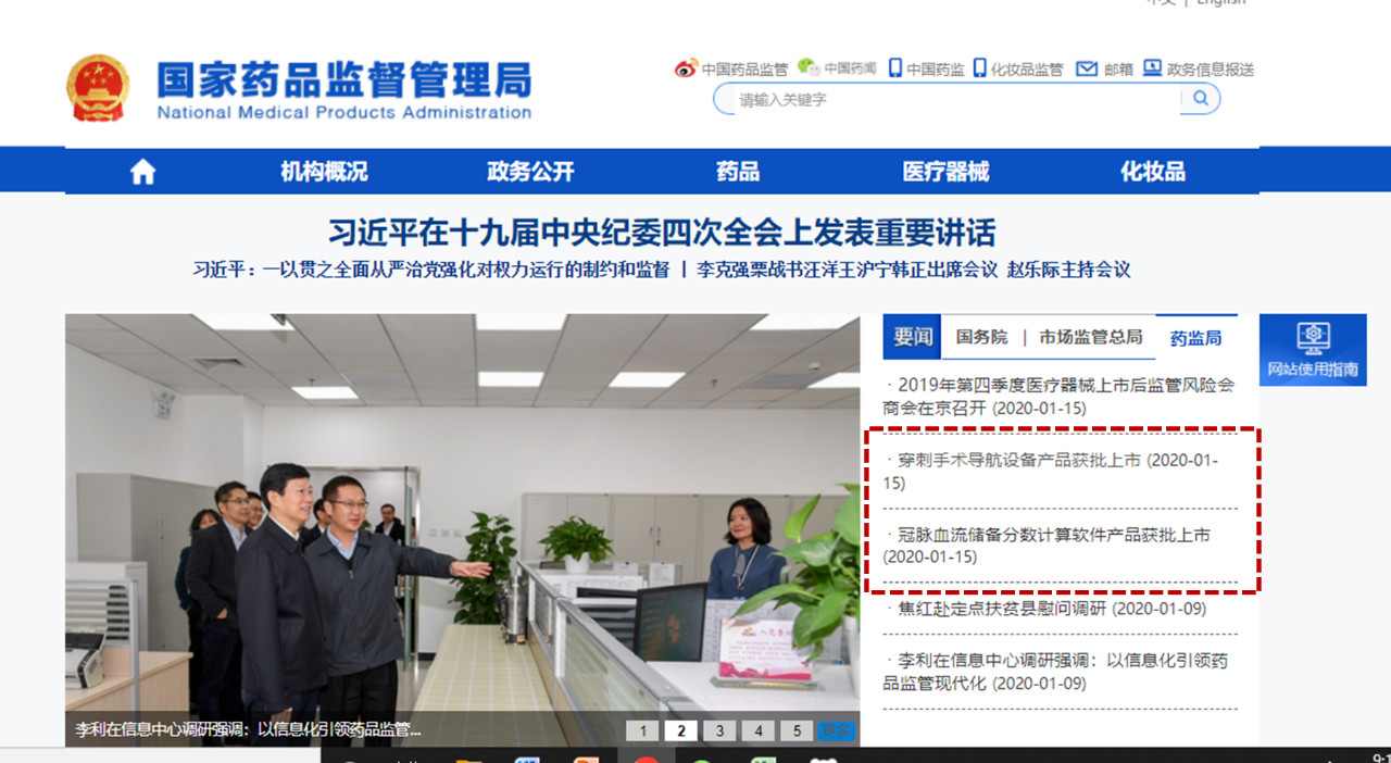 【MA成果展示】k1体育助力两项创新医疗器械同日获批NMPA注册证！