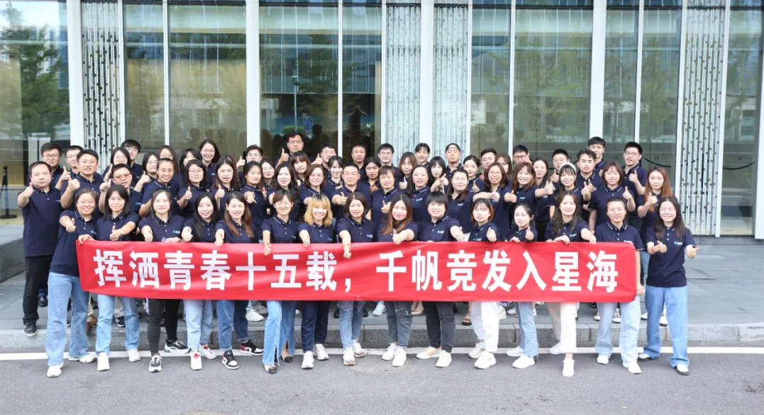 挥洒青春十五载，千帆竞发入星海 | k1体育15周年庆圆满成功