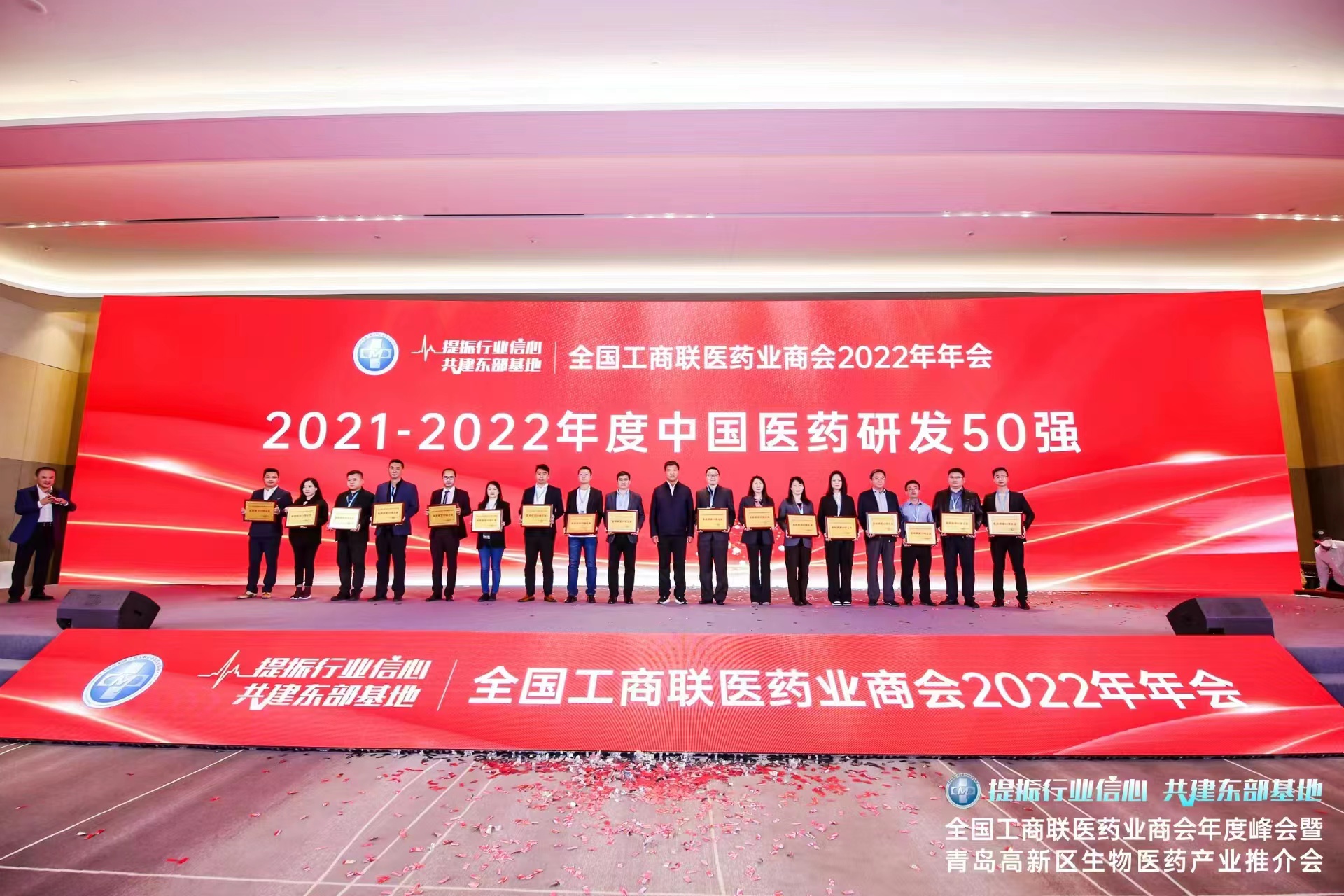 全国工商联医药业商会峰会 | k1体育入围医药研发50强