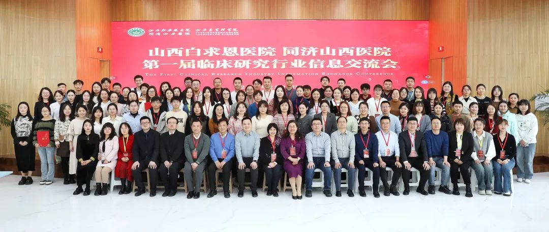k1体育荣获山西白求恩医院 同济山西医院“2023年优秀合作伙伴奖”