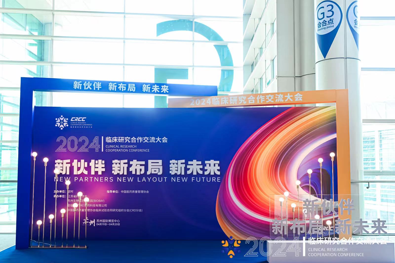 精彩回顾 | 2024CRCC落幕，k1体育顺利收官