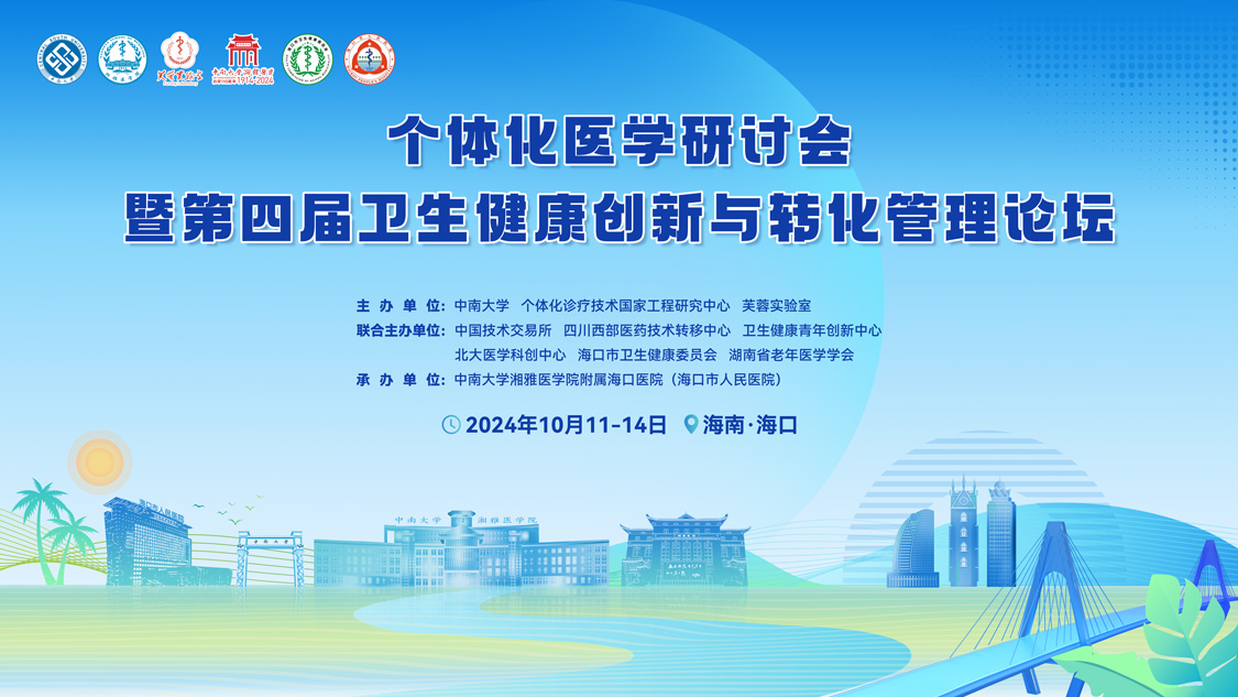 喜讯|k1体育入选2024年度医疗器械研发服务优质机构