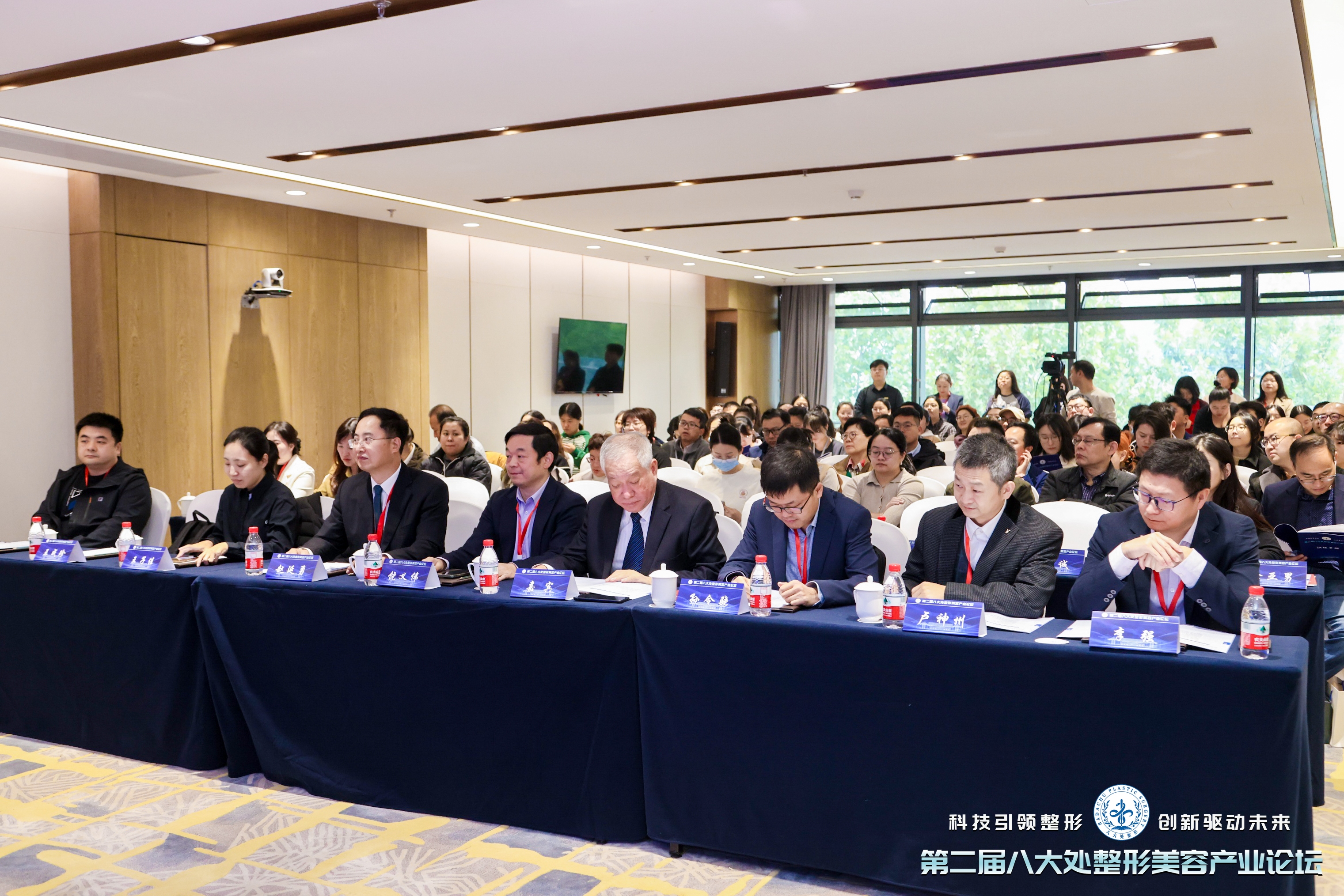 从实验室到临床：材料、技术与政策的交汇点 | 第二届八大处整形美容产业论坛临床研究分论坛