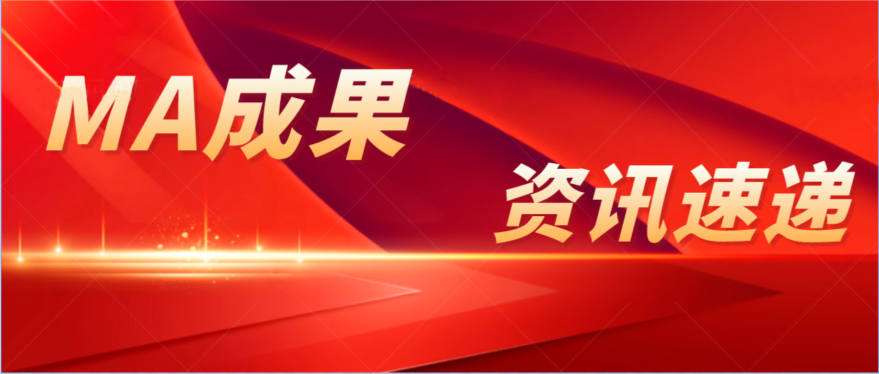 MA成果 | k1体育助力肺部手术导航设备获批上市